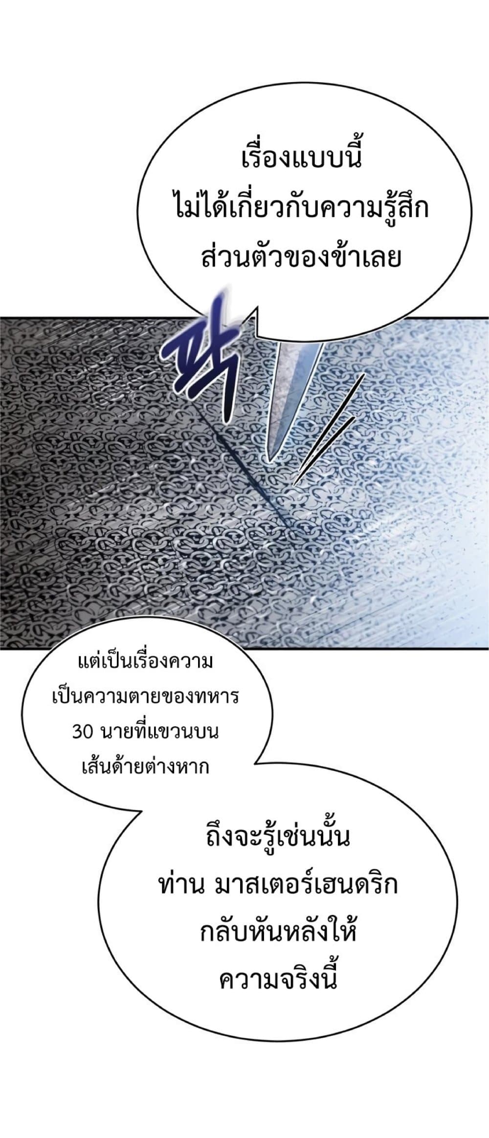 Read The Heavenly Demon Can’t Live a Normal Life TH Manga Online