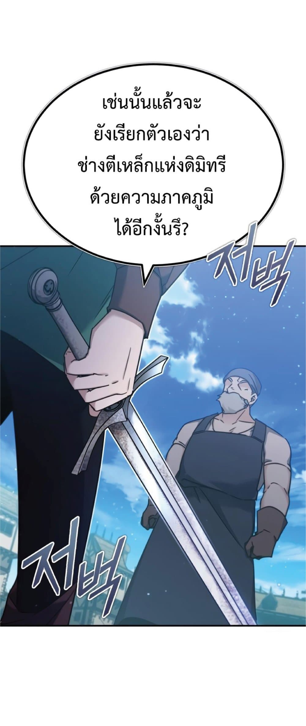Read The Heavenly Demon Can’t Live a Normal Life TH Manga Online