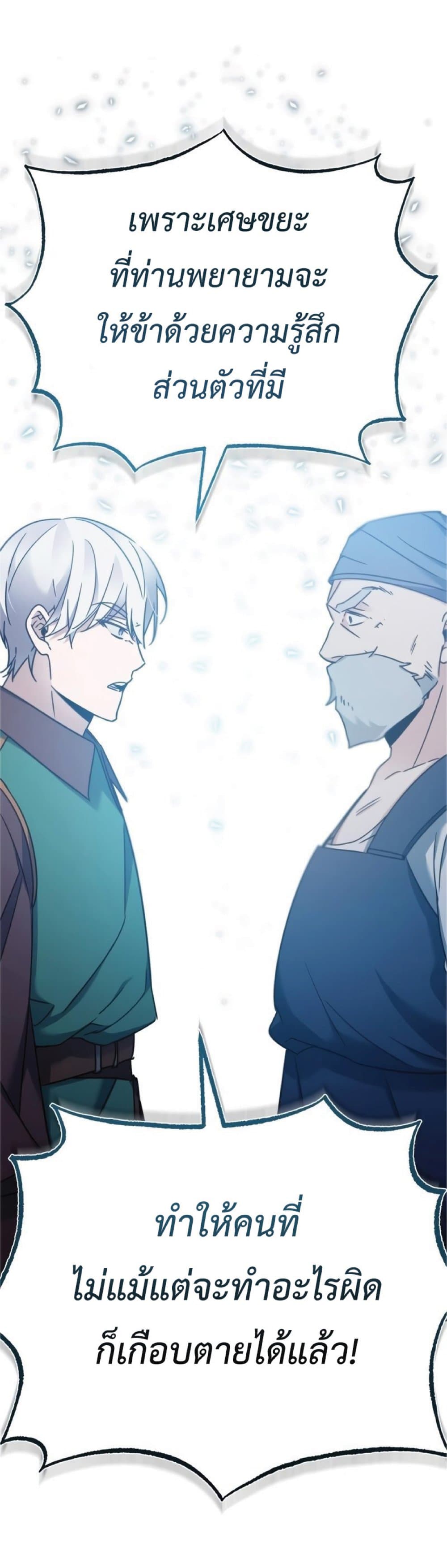 Read The Heavenly Demon Can’t Live a Normal Life TH Manga Online