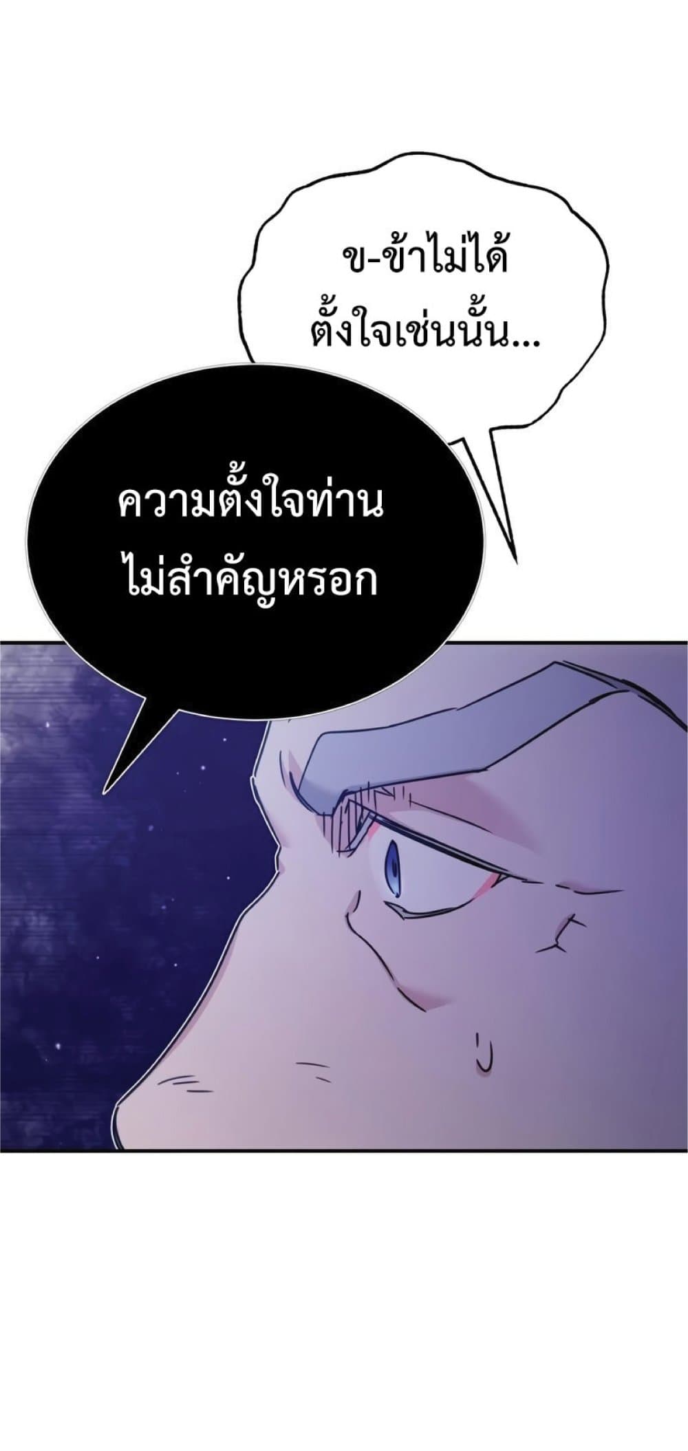 Read The Heavenly Demon Can’t Live a Normal Life TH Manga Online