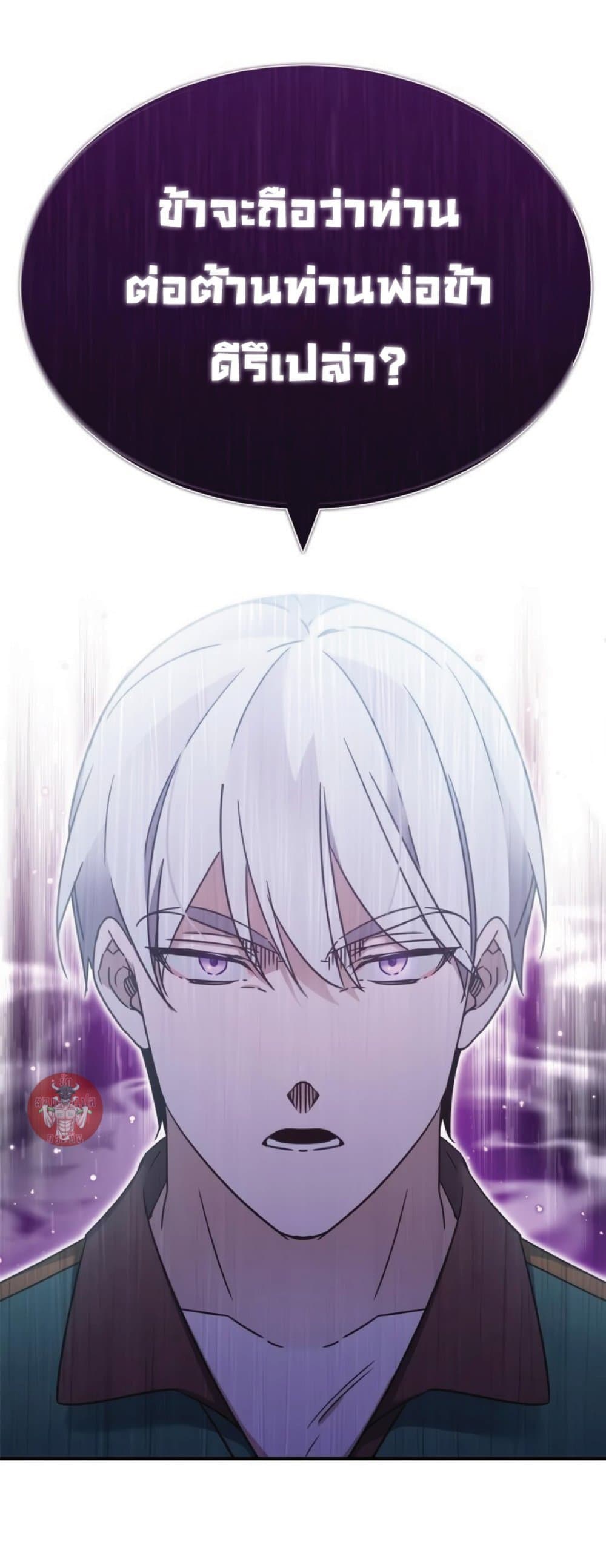 Read The Heavenly Demon Can’t Live a Normal Life TH Manga Online