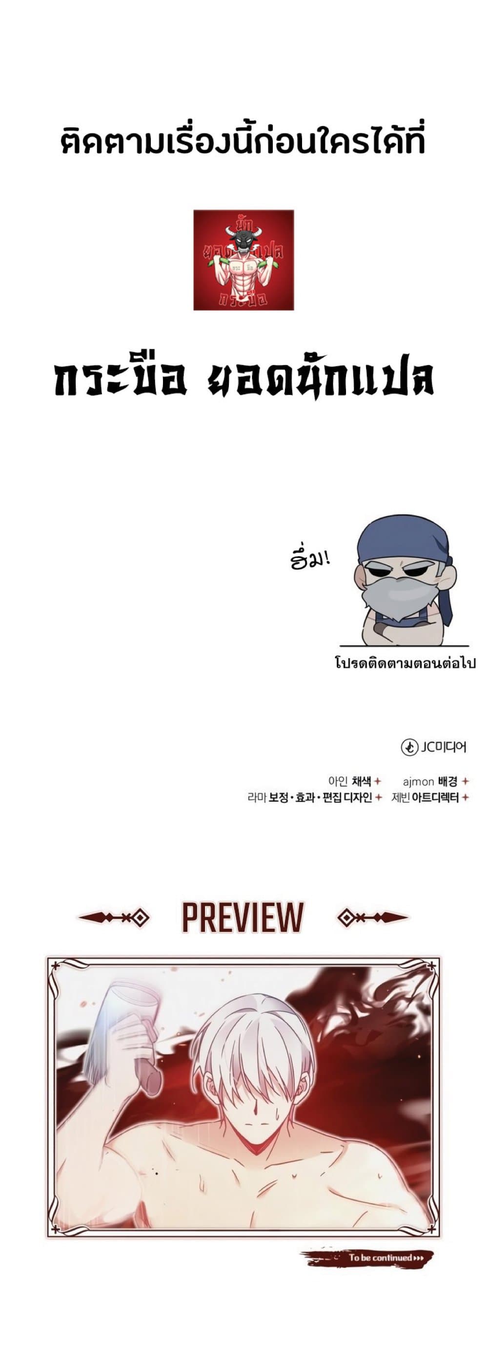 Read The Heavenly Demon Can’t Live a Normal Life TH Manga Online
