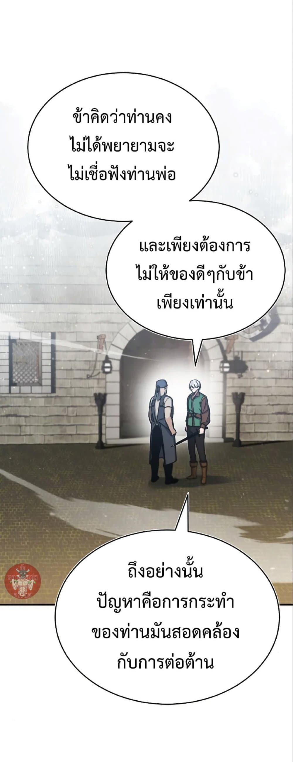 Read The Heavenly Demon Can’t Live a Normal Life TH Manga Online
