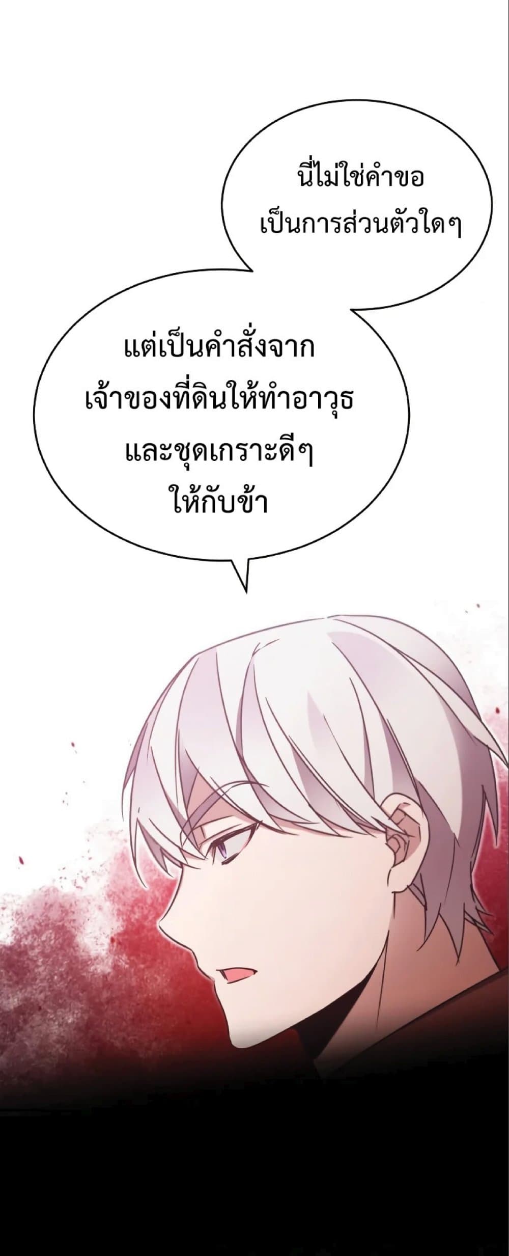Read The Heavenly Demon Can’t Live a Normal Life TH Manga Online