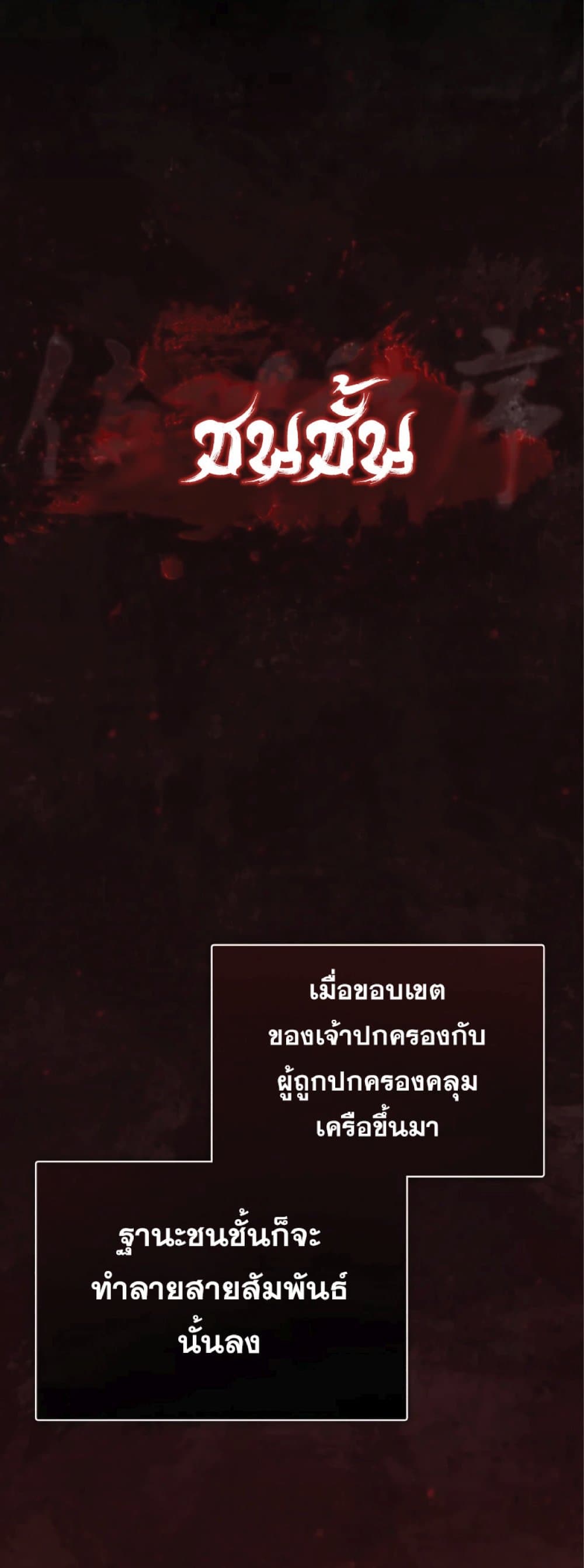 Read The Heavenly Demon Can’t Live a Normal Life TH Manga Online