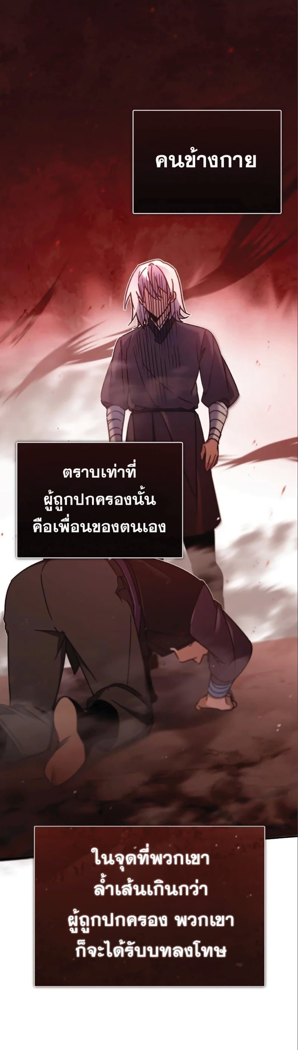 Read The Heavenly Demon Can’t Live a Normal Life TH Manga Online
