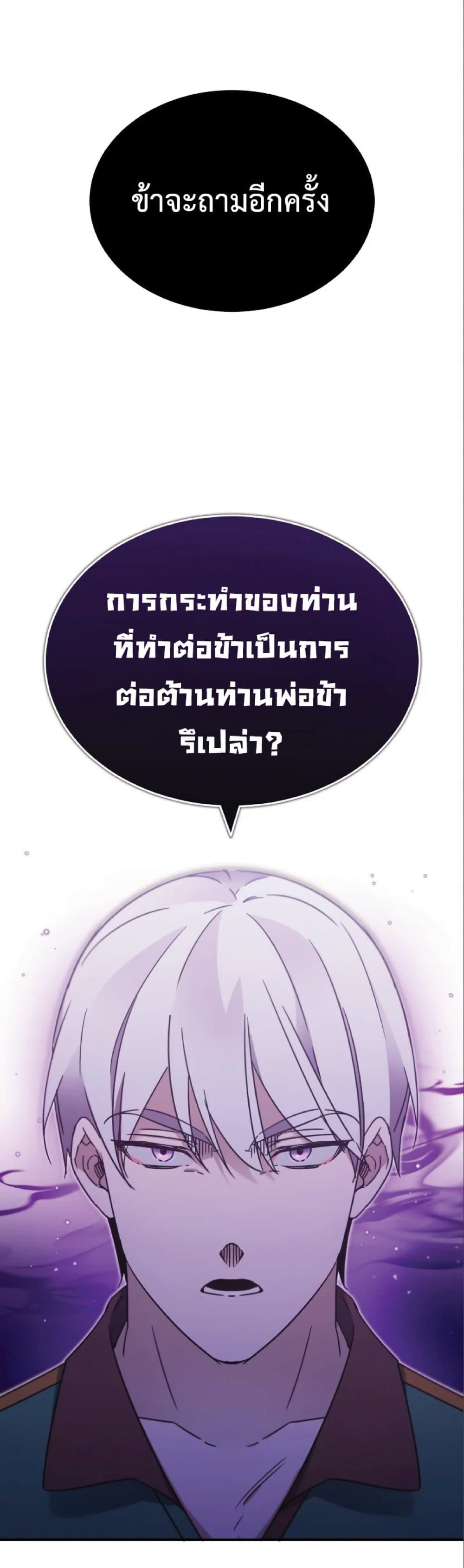 Read The Heavenly Demon Can’t Live a Normal Life TH Manga Online