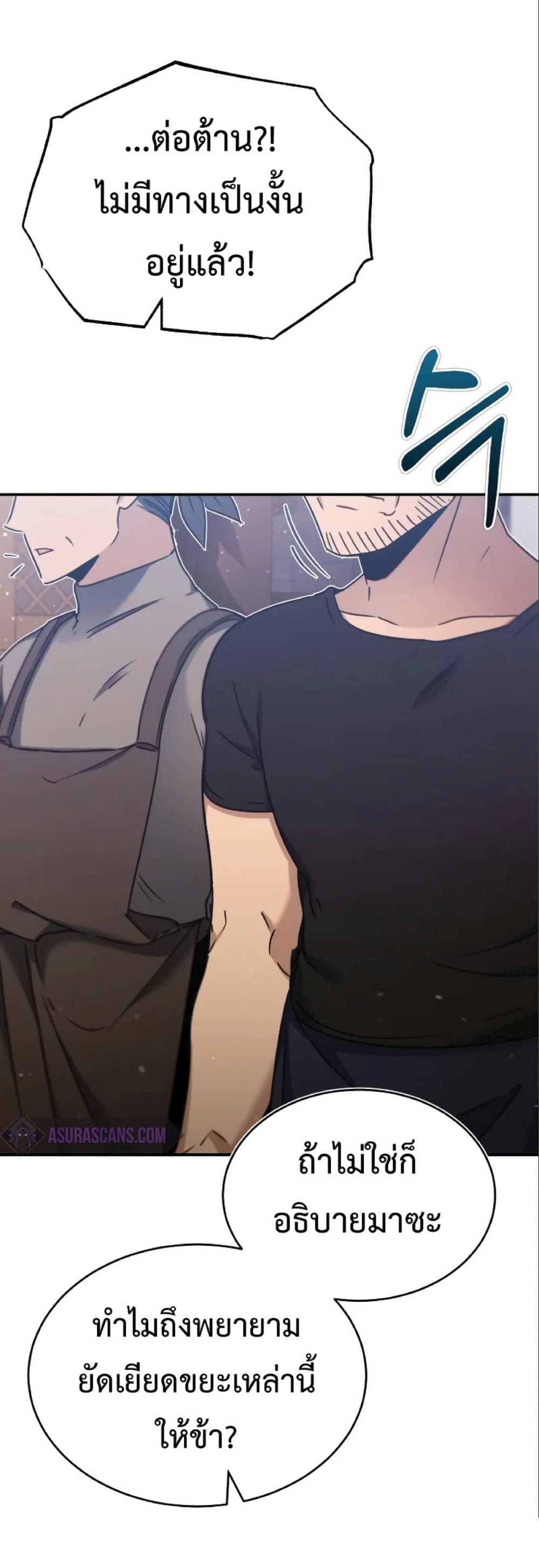 Read The Heavenly Demon Can’t Live a Normal Life TH Manga Online