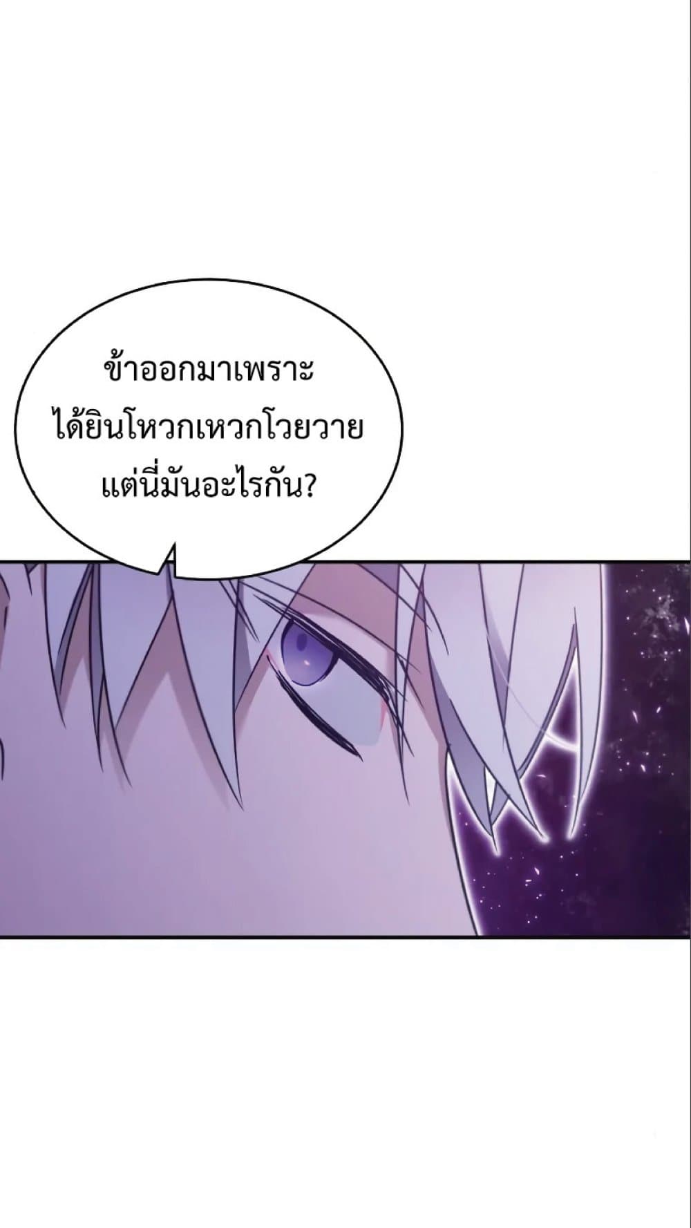 Read The Heavenly Demon Can’t Live a Normal Life TH Manga Online
