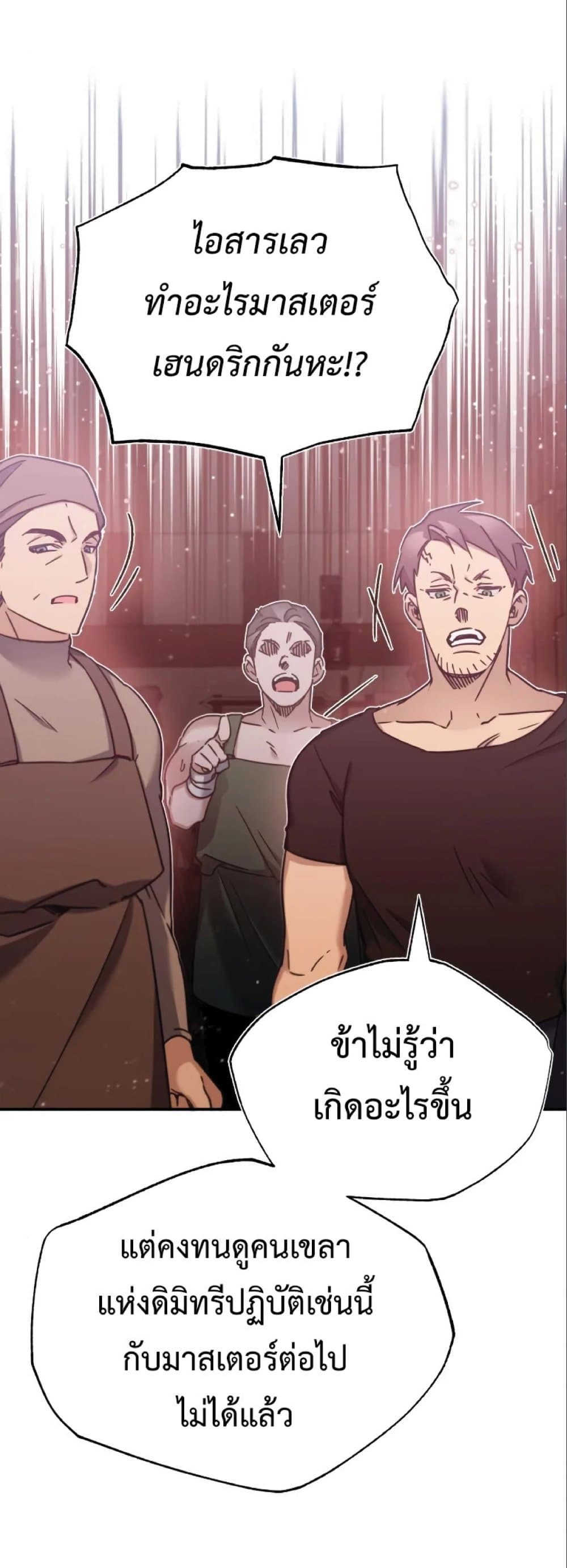 Read The Heavenly Demon Can’t Live a Normal Life TH Manga Online