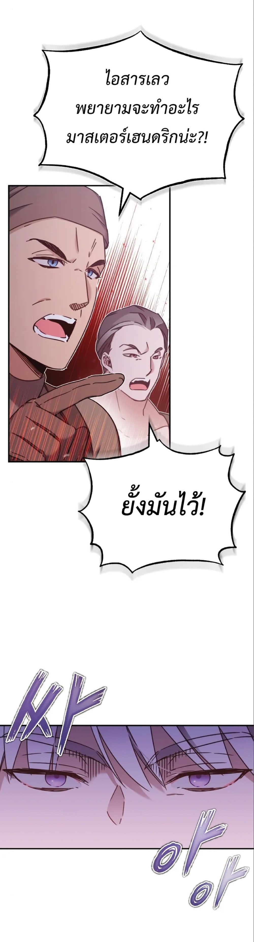 Read The Heavenly Demon Can’t Live a Normal Life TH Manga Online