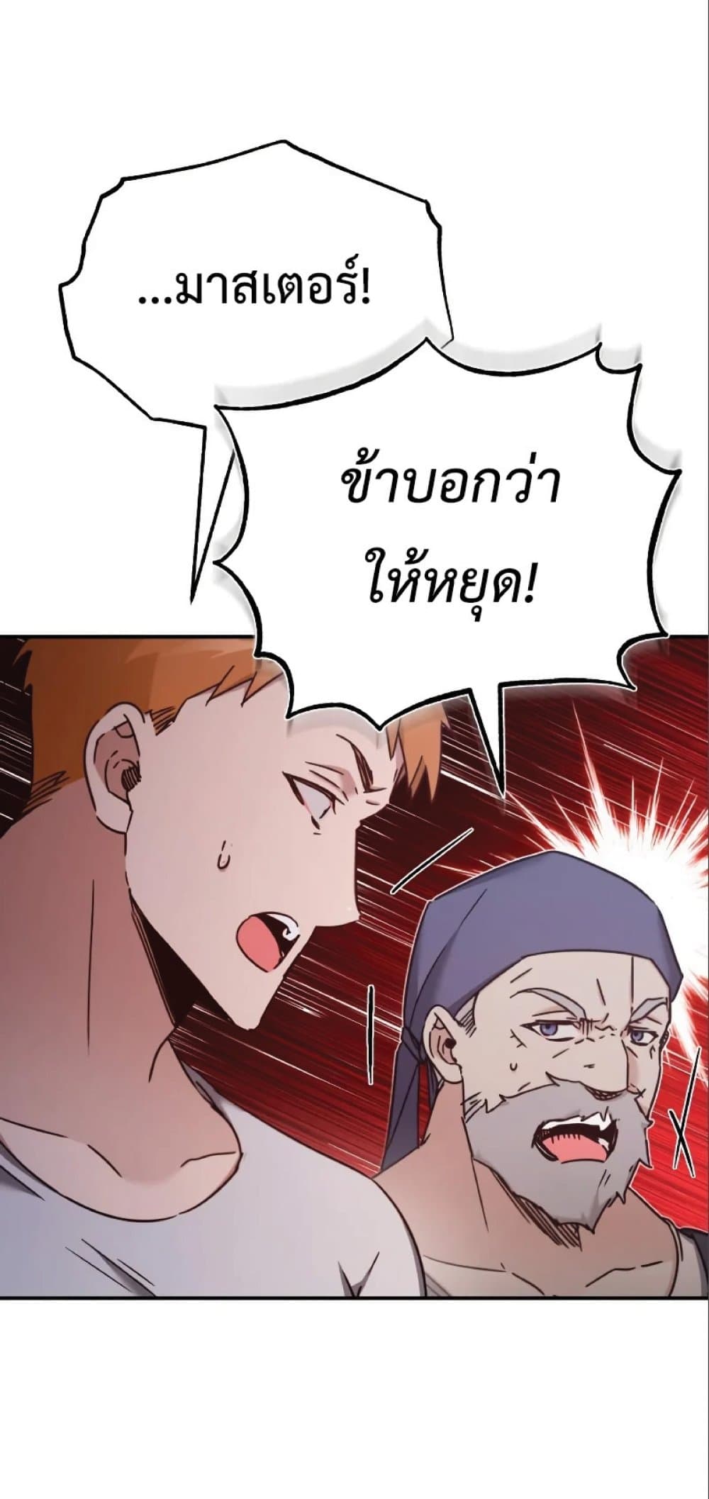 Read The Heavenly Demon Can’t Live a Normal Life TH Manga Online