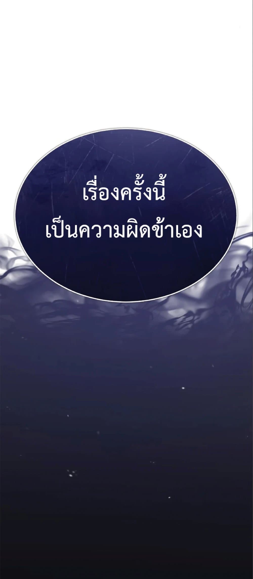 Read The Heavenly Demon Can’t Live a Normal Life TH Manga Online