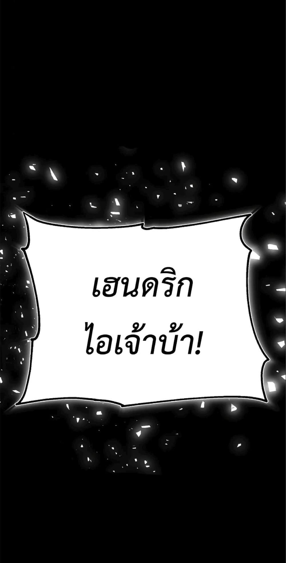 Read The Heavenly Demon Can’t Live a Normal Life TH Manga Online