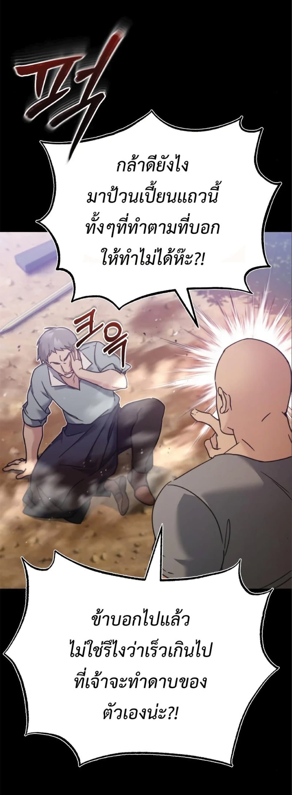 Read The Heavenly Demon Can’t Live a Normal Life TH Manga Online