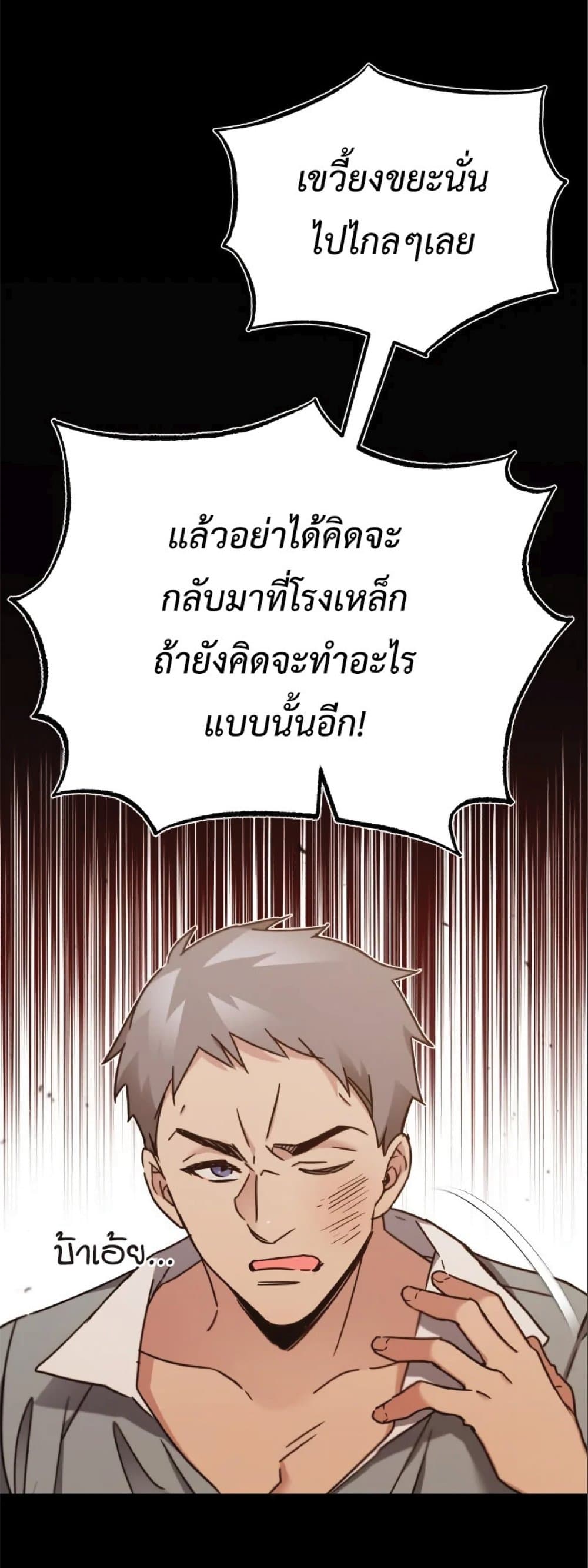 Read The Heavenly Demon Can’t Live a Normal Life TH Manga Online