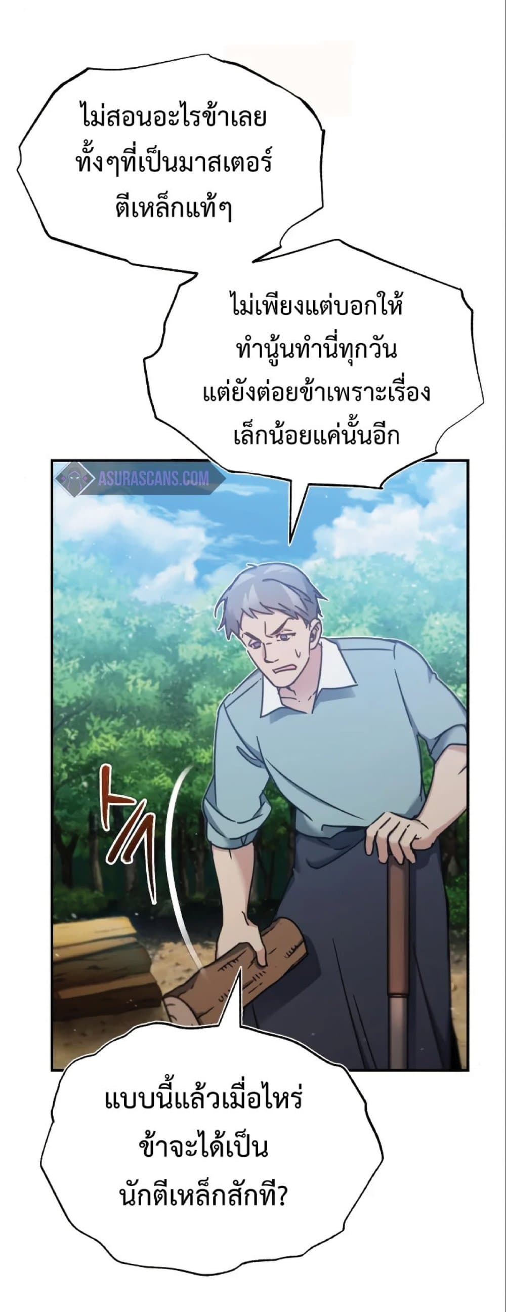 Read The Heavenly Demon Can’t Live a Normal Life TH Manga Online