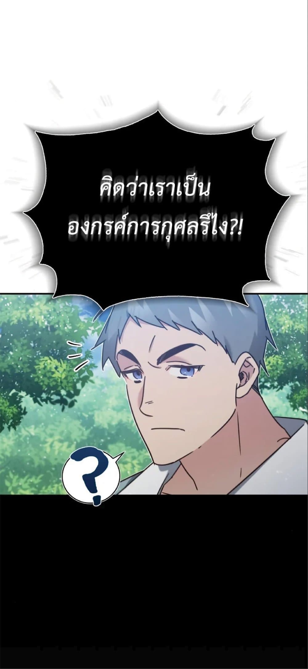 Read The Heavenly Demon Can’t Live a Normal Life TH Manga Online