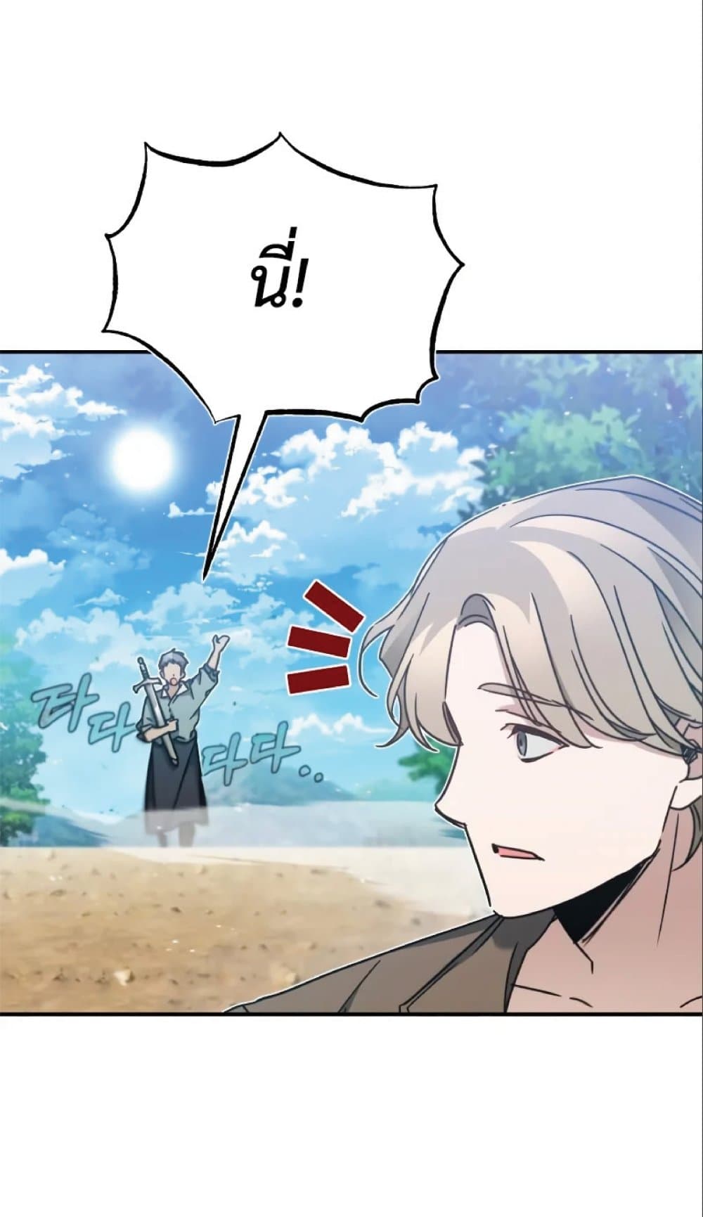 Read The Heavenly Demon Can’t Live a Normal Life TH Manga Online