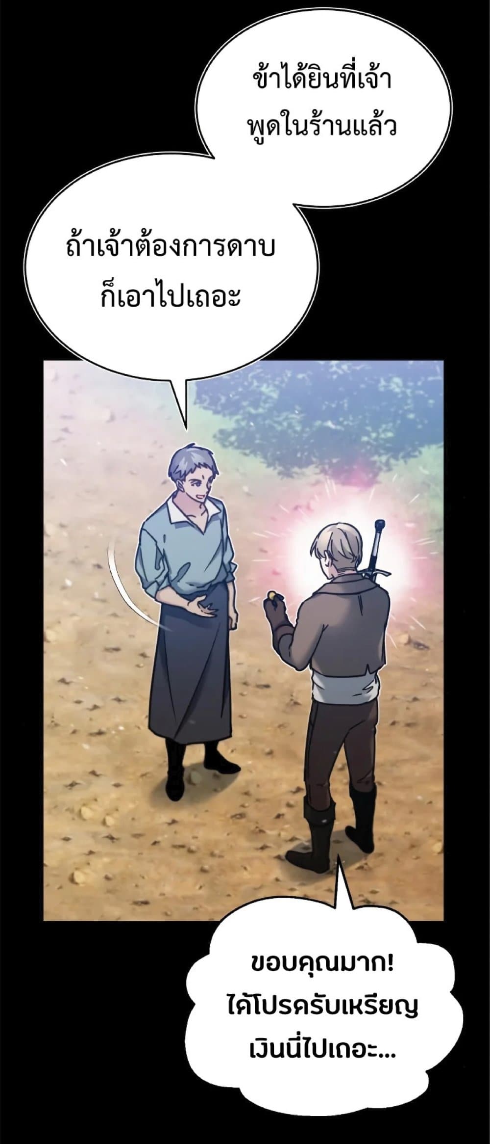Read The Heavenly Demon Can’t Live a Normal Life TH Manga Online