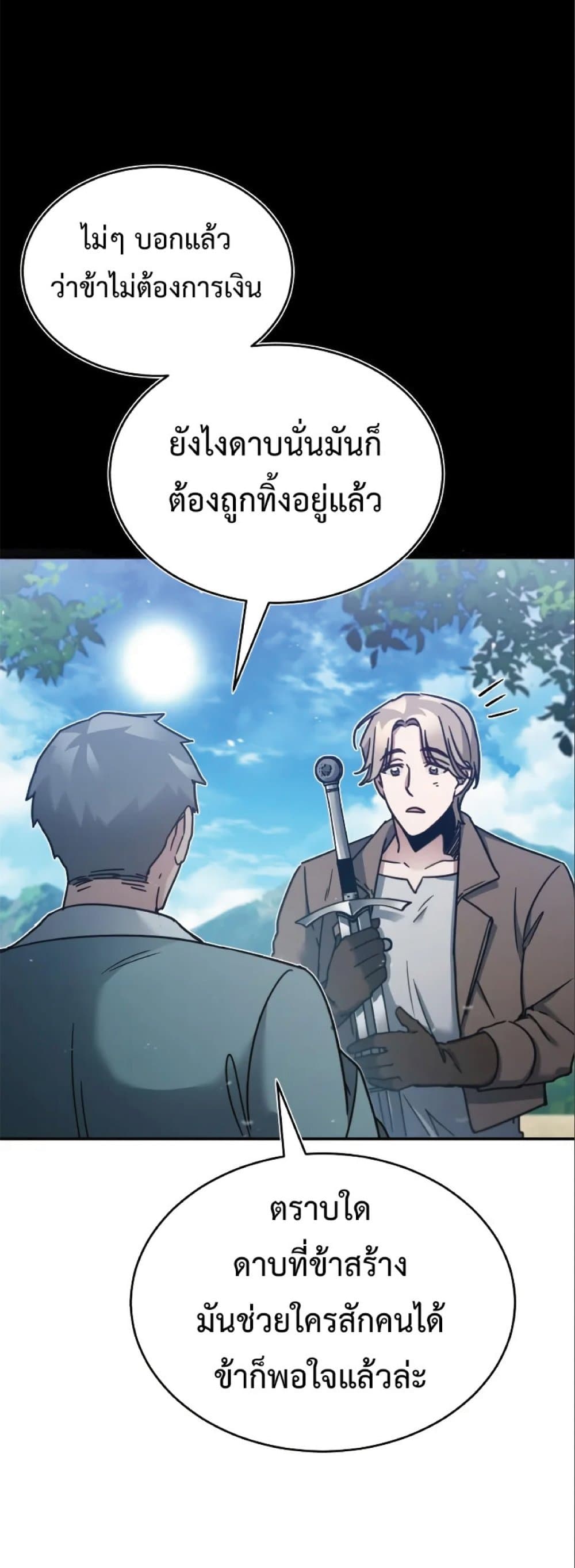Read The Heavenly Demon Can’t Live a Normal Life TH Manga Online