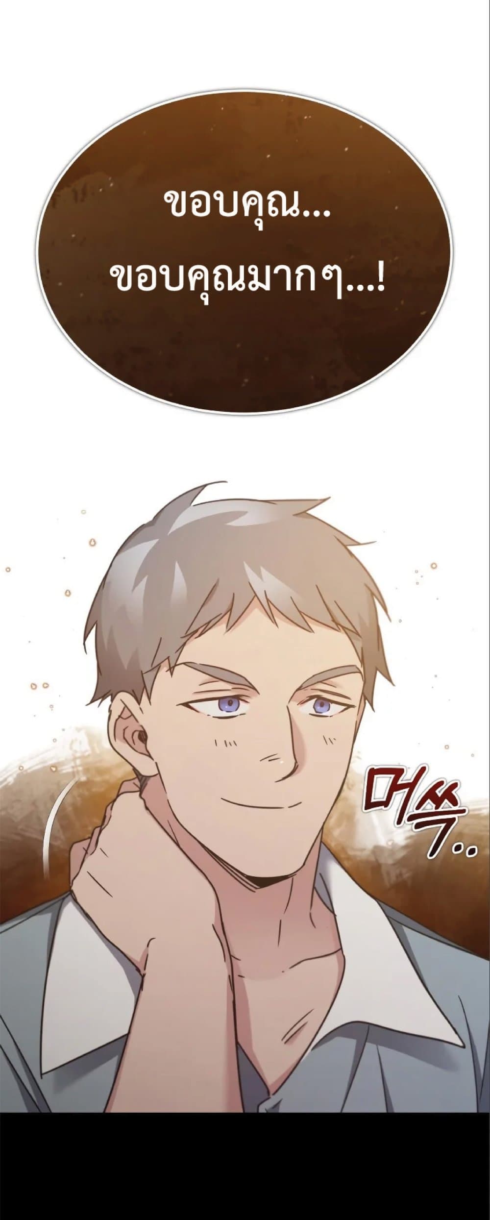 Read The Heavenly Demon Can’t Live a Normal Life TH Manga Online