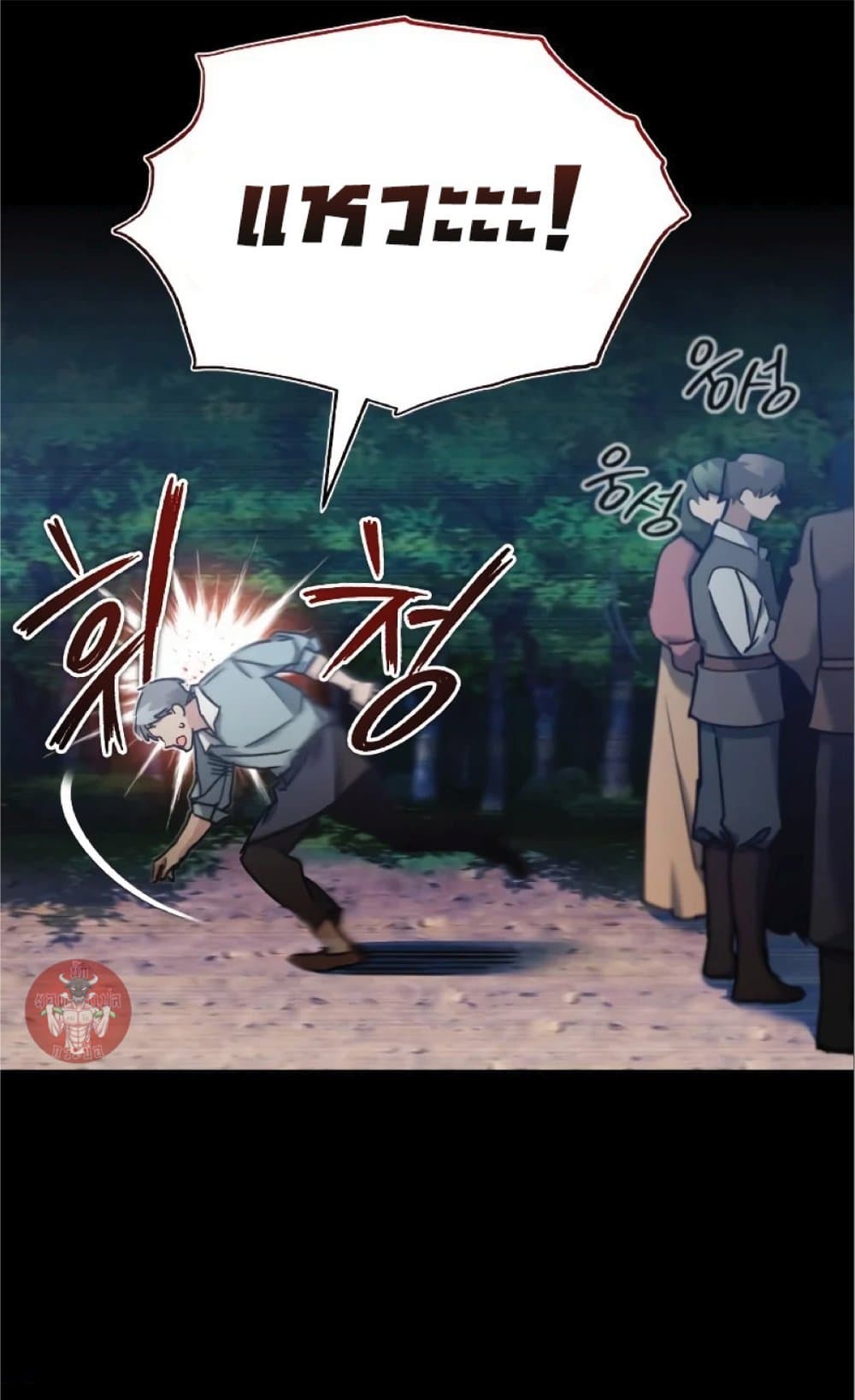 Read The Heavenly Demon Can’t Live a Normal Life TH Manga Online
