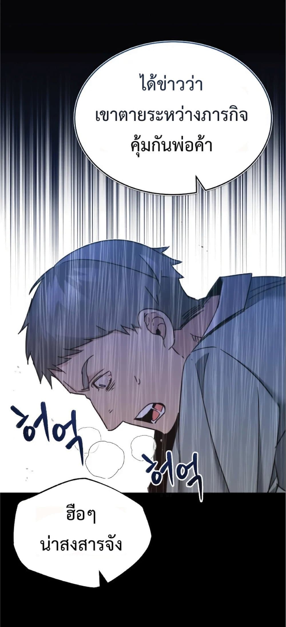 Read The Heavenly Demon Can’t Live a Normal Life TH Manga Online