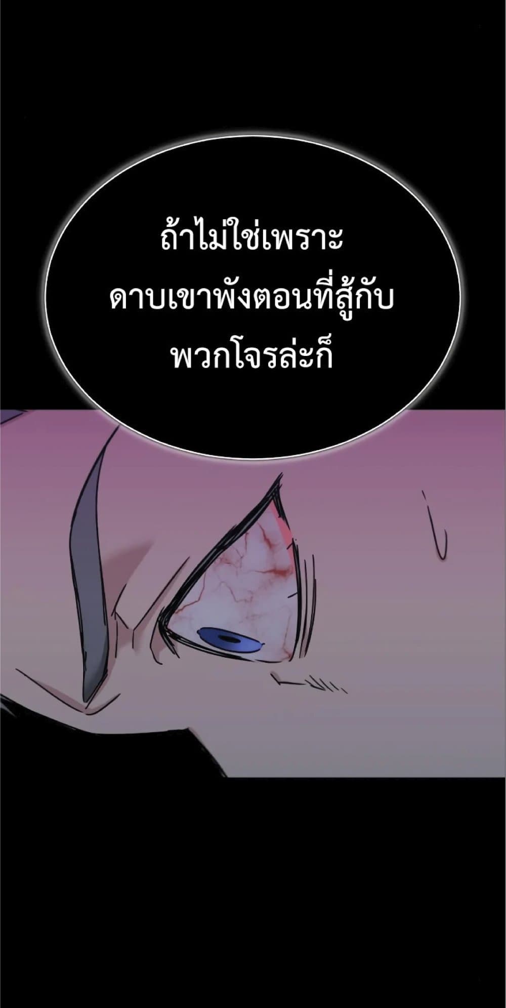 Read The Heavenly Demon Can’t Live a Normal Life TH Manga Online