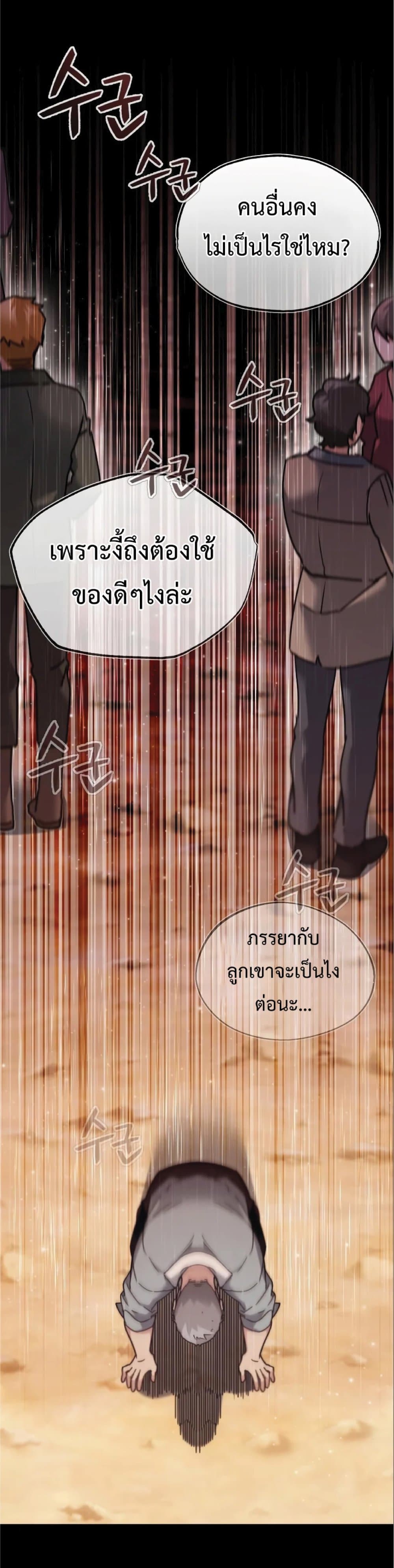Read The Heavenly Demon Can’t Live a Normal Life TH Manga Online