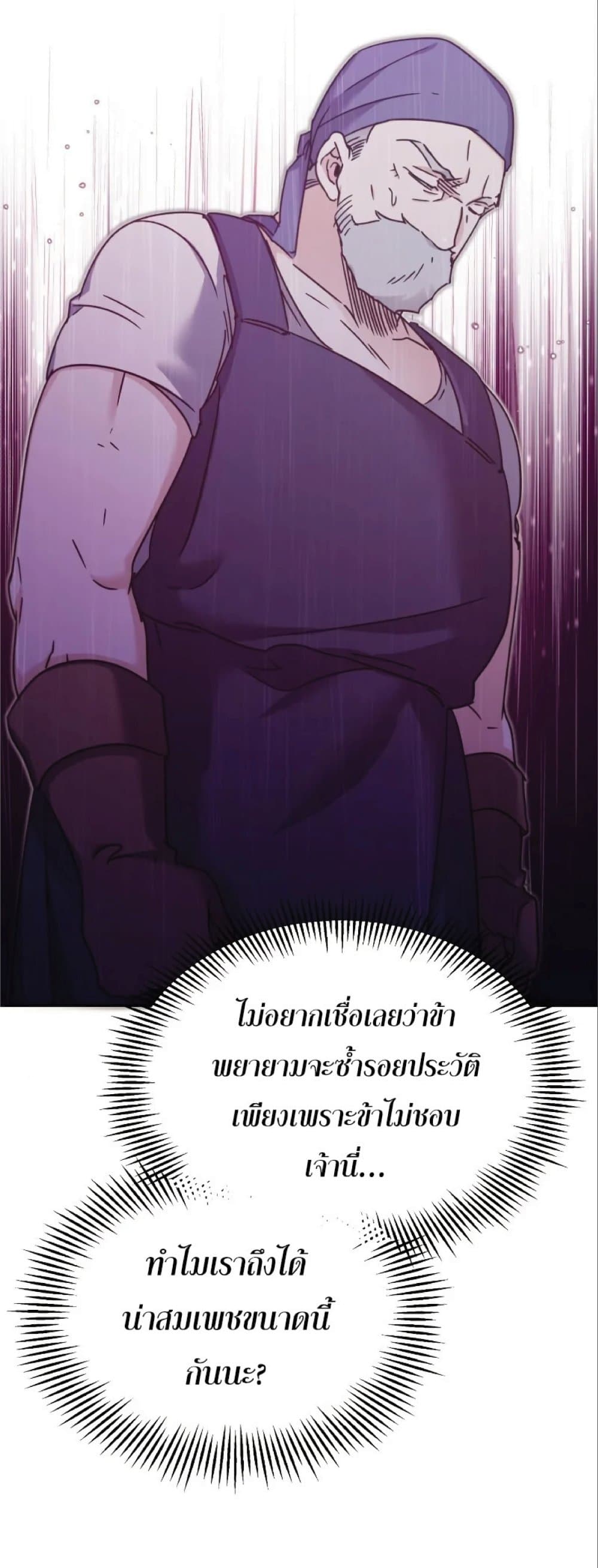 Read The Heavenly Demon Can’t Live a Normal Life TH Manga Online