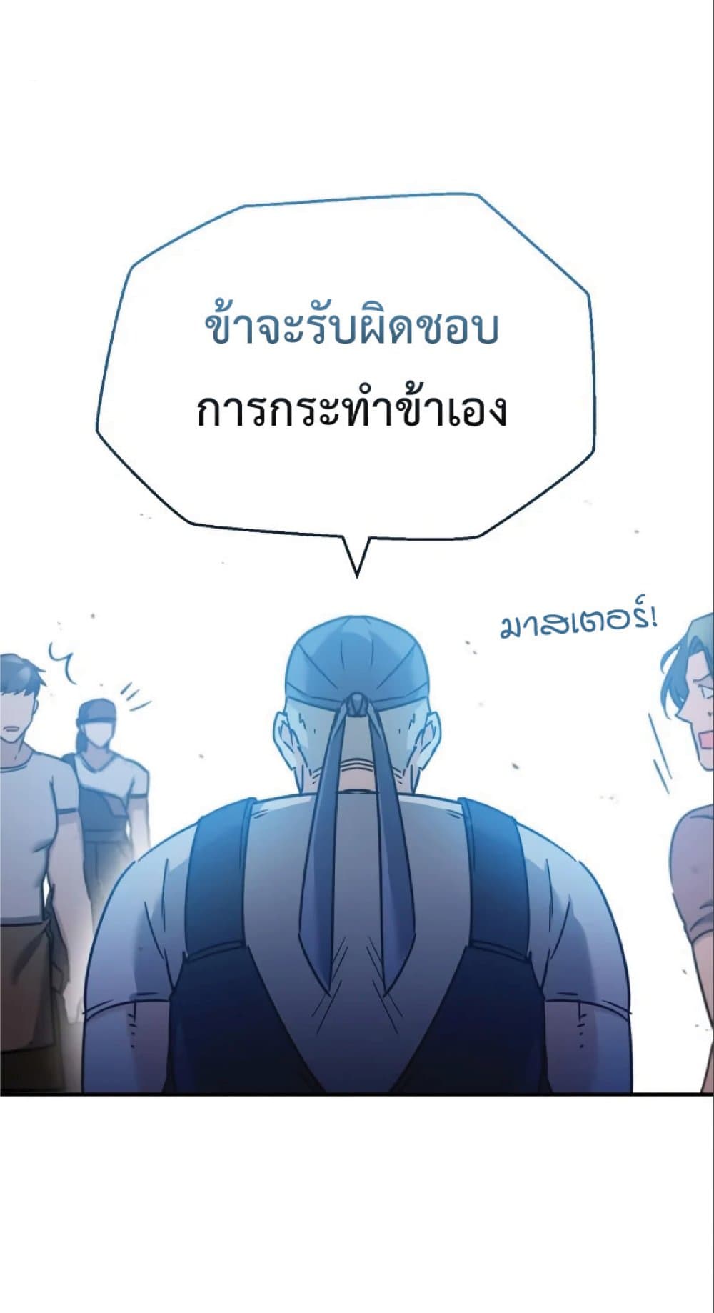 Read The Heavenly Demon Can’t Live a Normal Life TH Manga Online