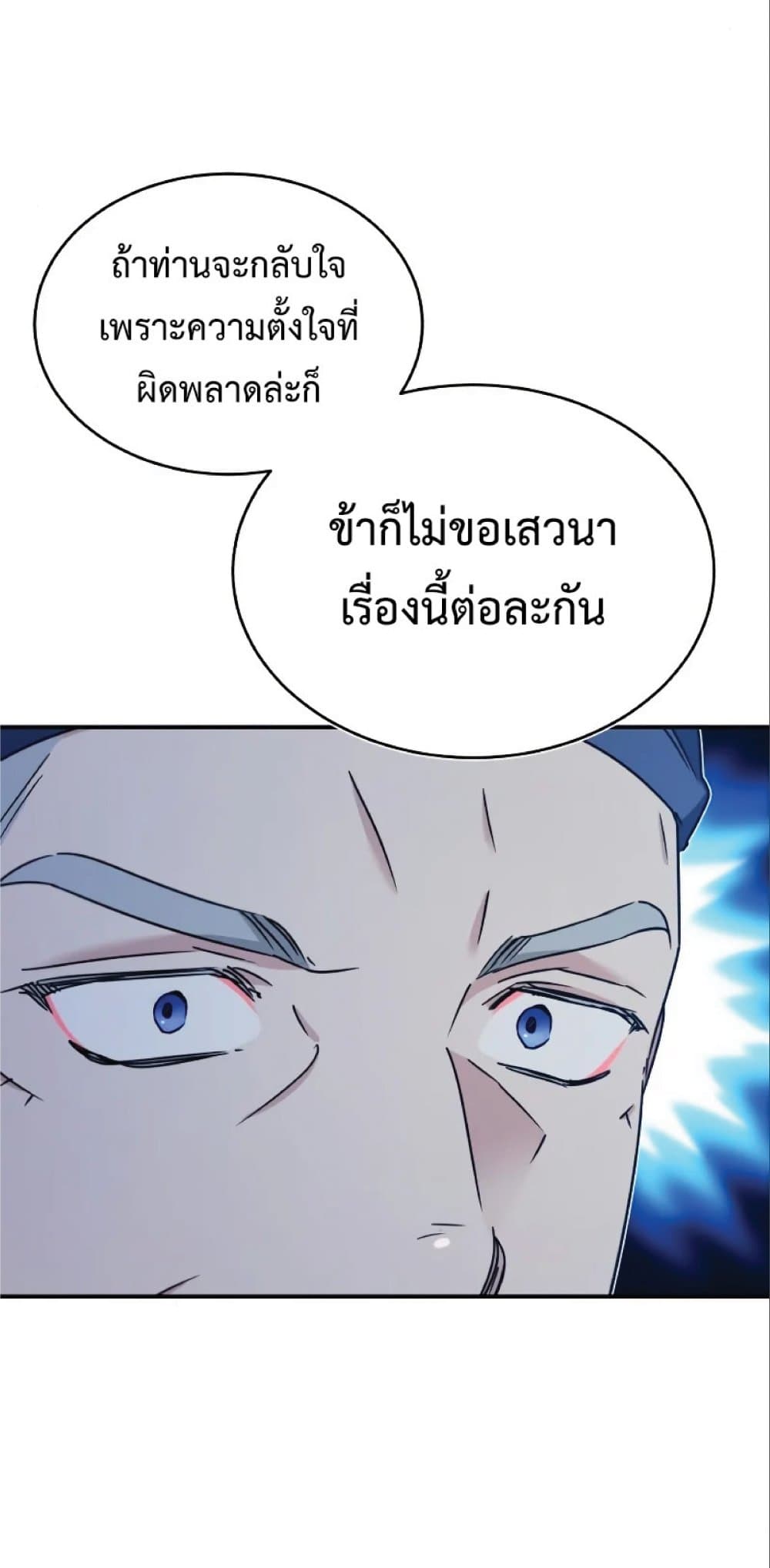 Read The Heavenly Demon Can’t Live a Normal Life TH Manga Online