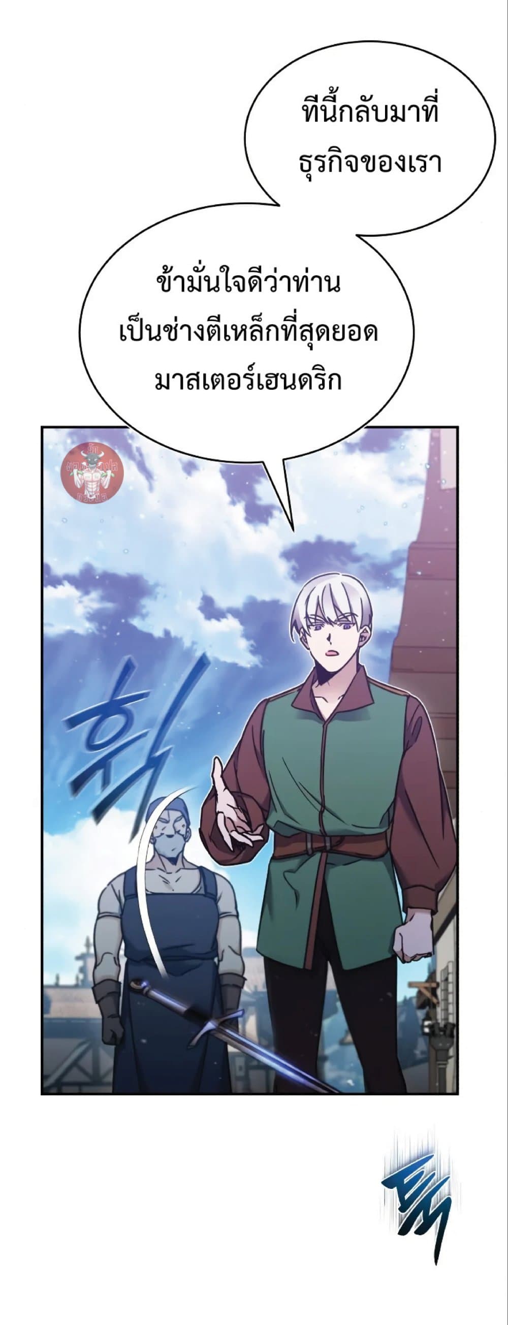 Read The Heavenly Demon Can’t Live a Normal Life TH Manga Online