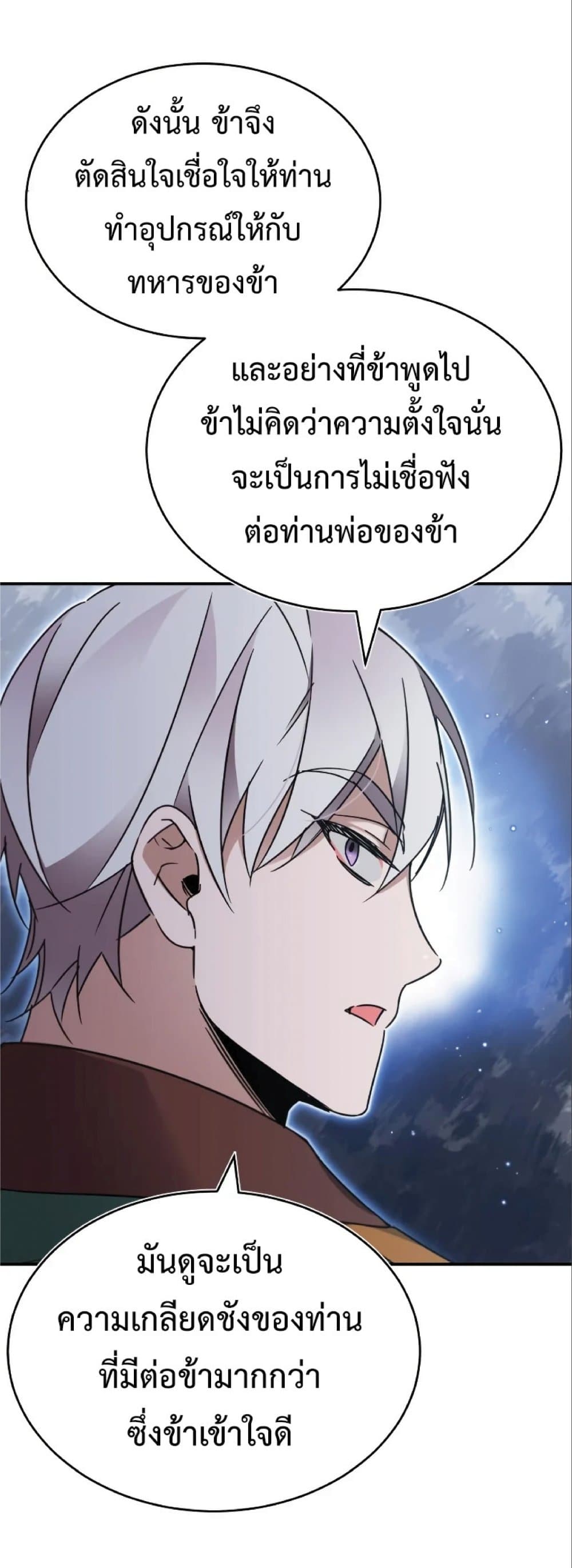 Read The Heavenly Demon Can’t Live a Normal Life TH Manga Online