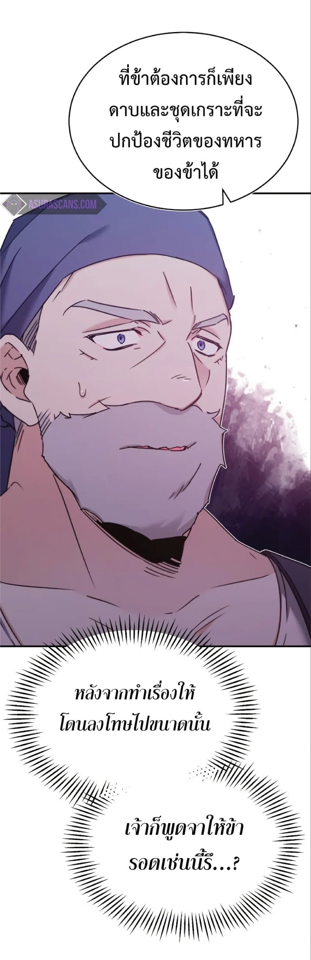 Read The Heavenly Demon Can’t Live a Normal Life TH Manga Online