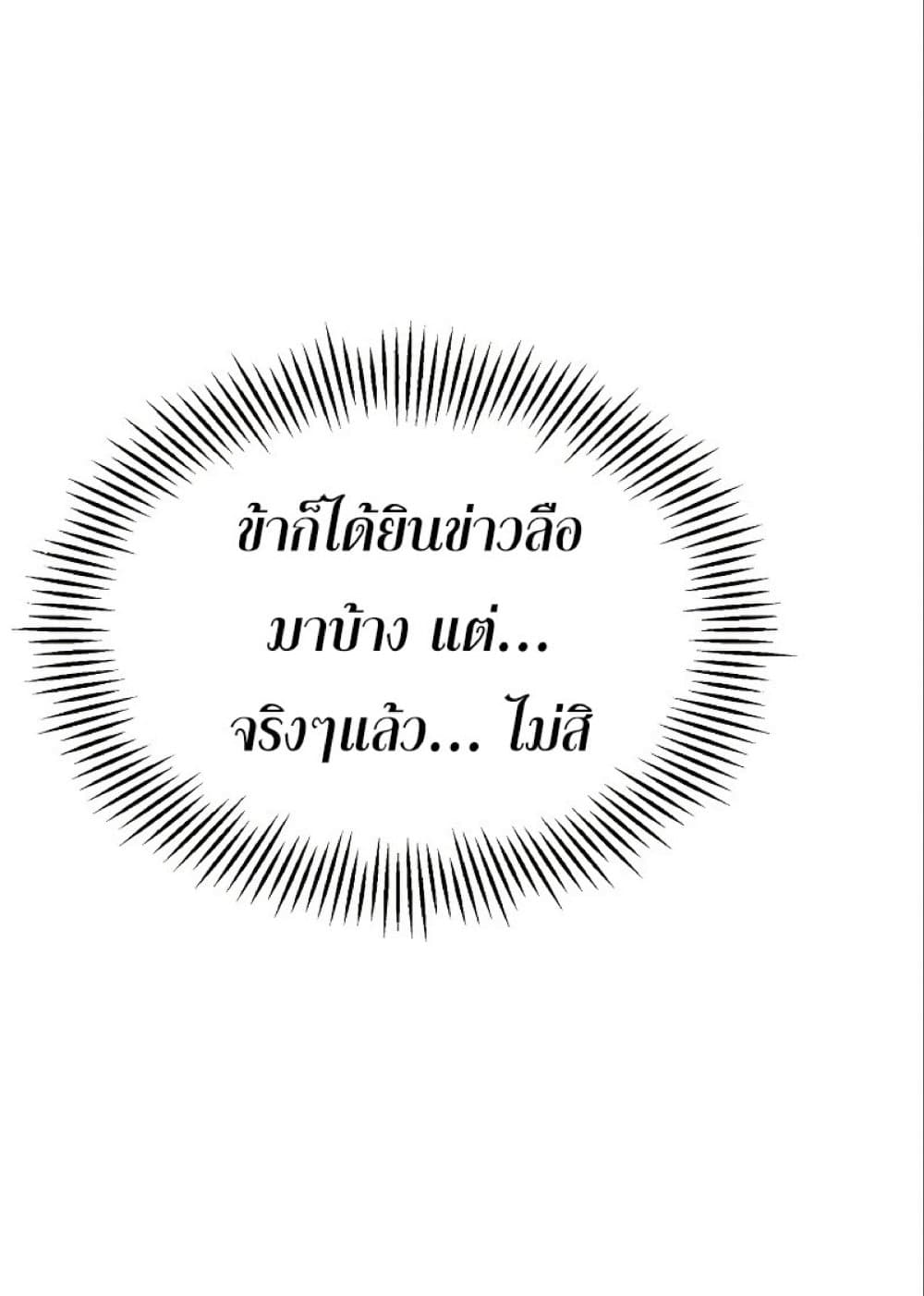 Read The Heavenly Demon Can’t Live a Normal Life TH Manga Online