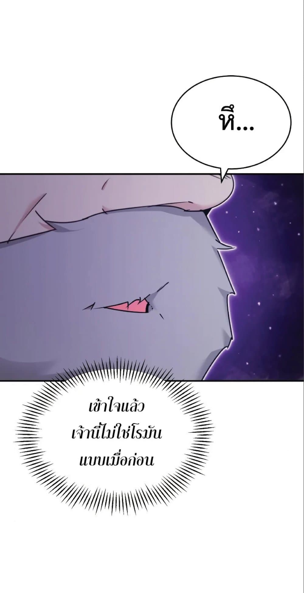 Read The Heavenly Demon Can’t Live a Normal Life TH Manga Online