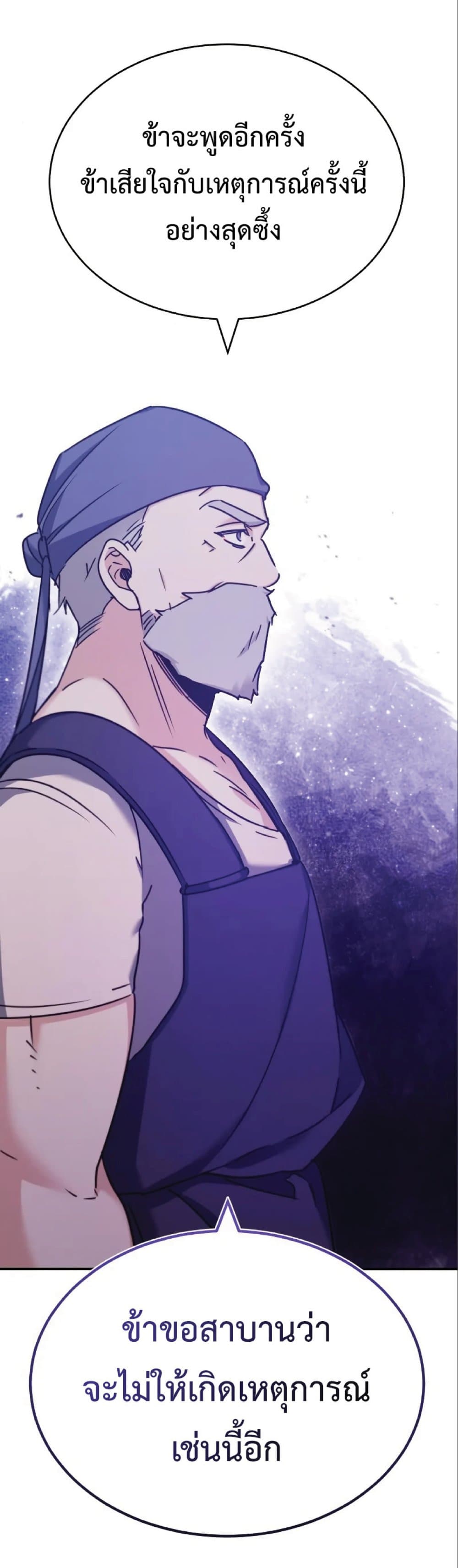 Read The Heavenly Demon Can’t Live a Normal Life TH Manga Online