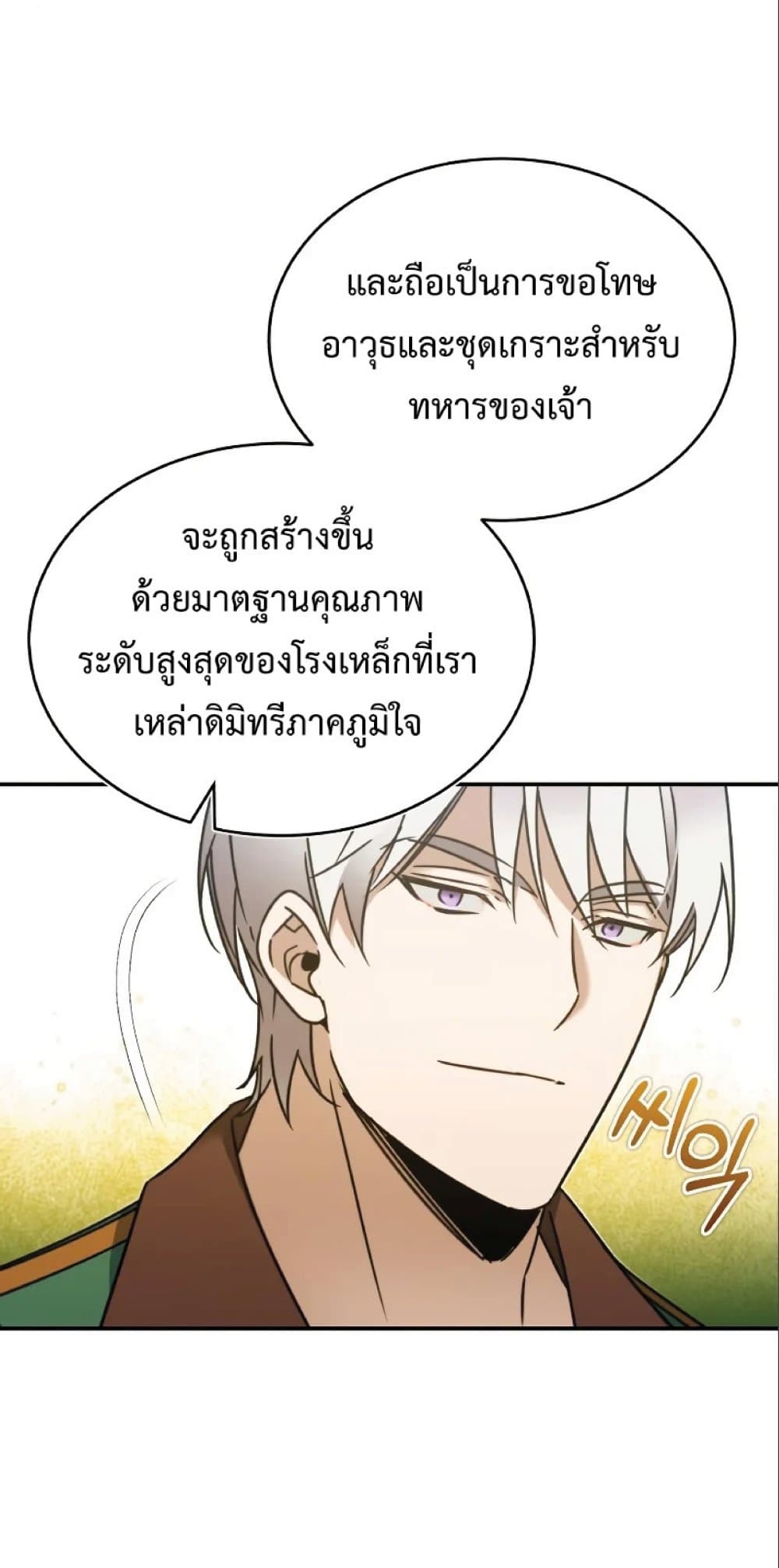 Read The Heavenly Demon Can’t Live a Normal Life TH Manga Online