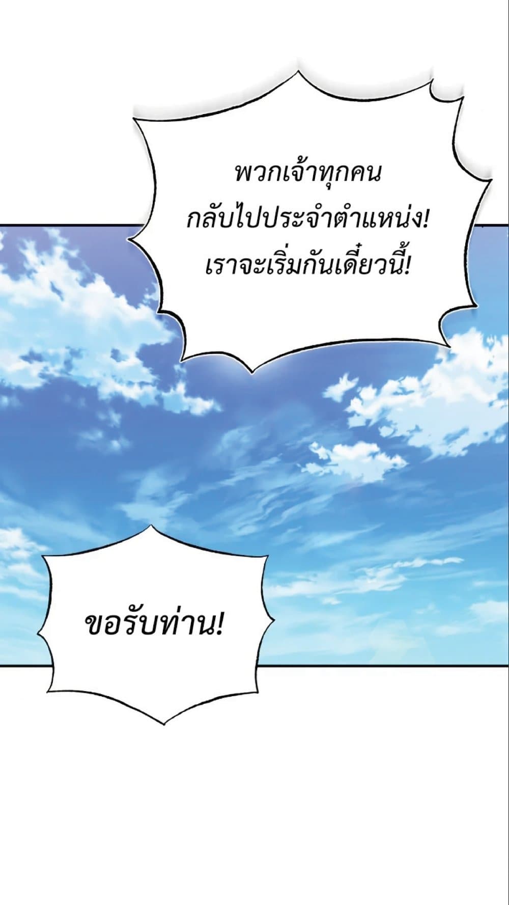 Read The Heavenly Demon Can’t Live a Normal Life TH Manga Online