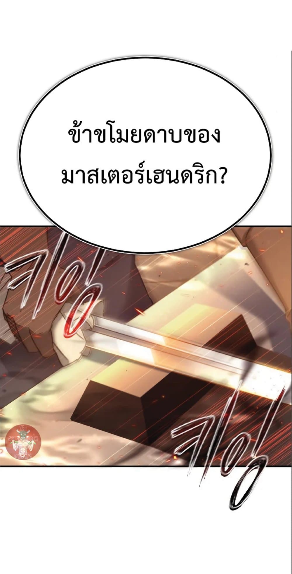 Read The Heavenly Demon Can’t Live a Normal Life TH Manga Online