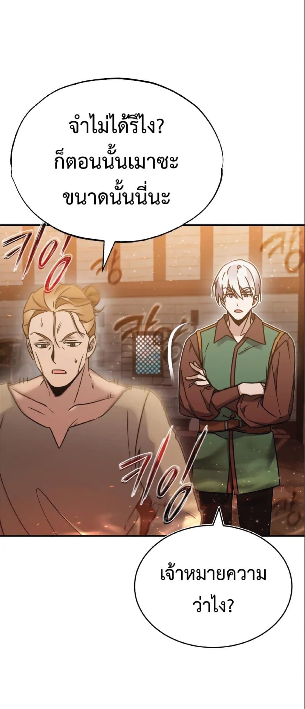 Read The Heavenly Demon Can’t Live a Normal Life TH Manga Online