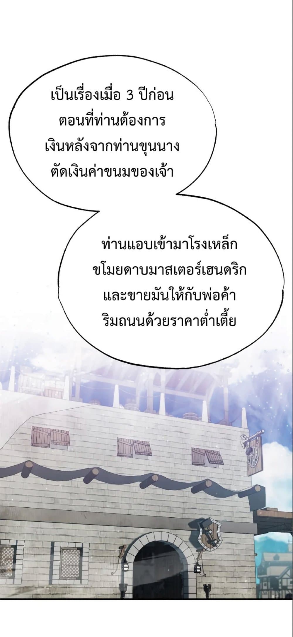 Read The Heavenly Demon Can’t Live a Normal Life TH Manga Online