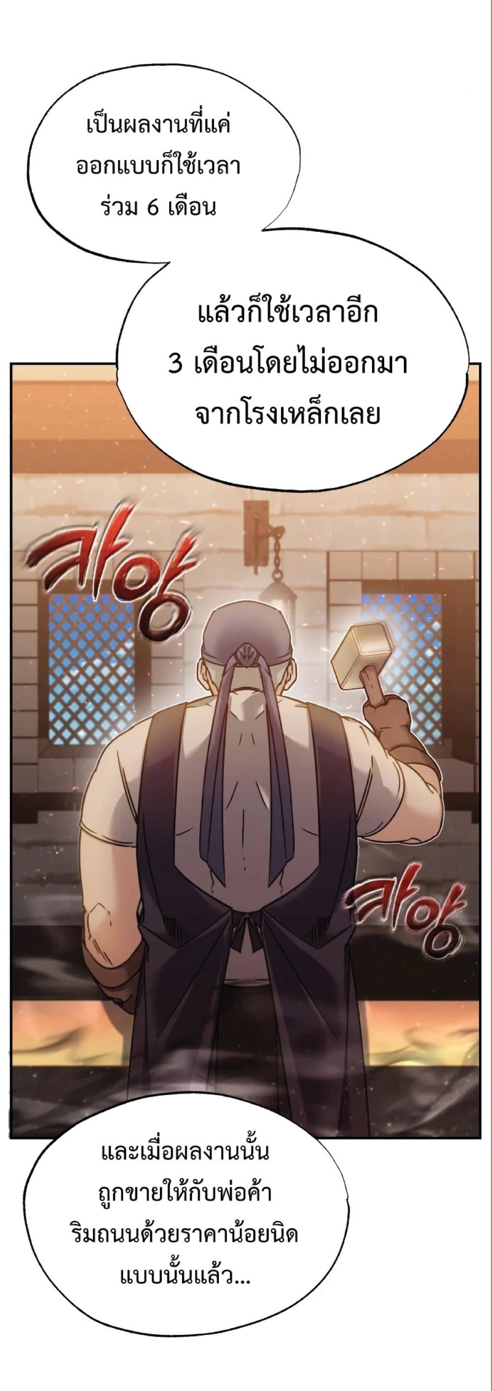 Read The Heavenly Demon Can’t Live a Normal Life TH Manga Online