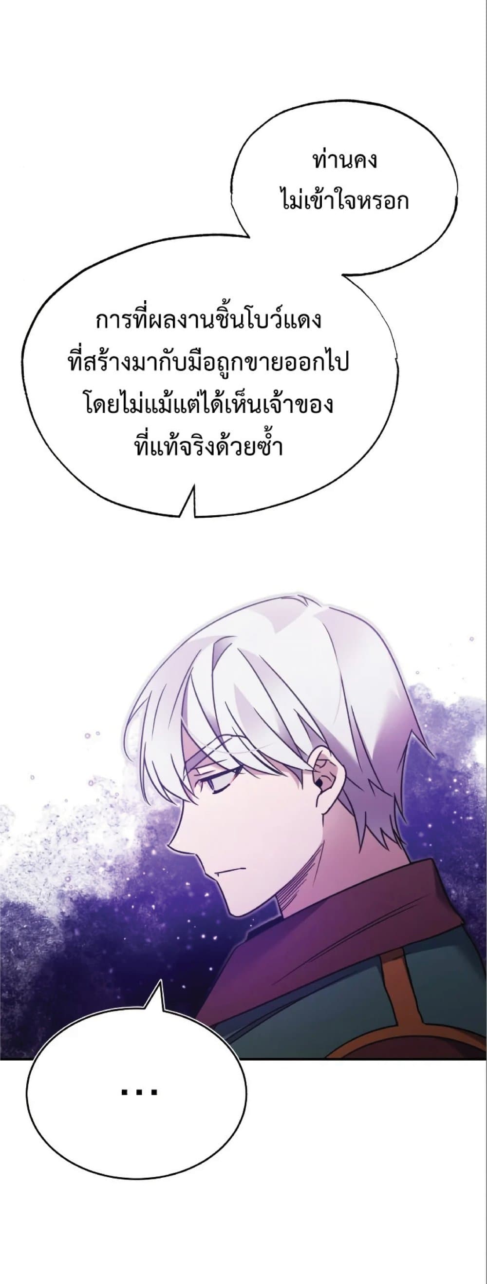 Read The Heavenly Demon Can’t Live a Normal Life TH Manga Online