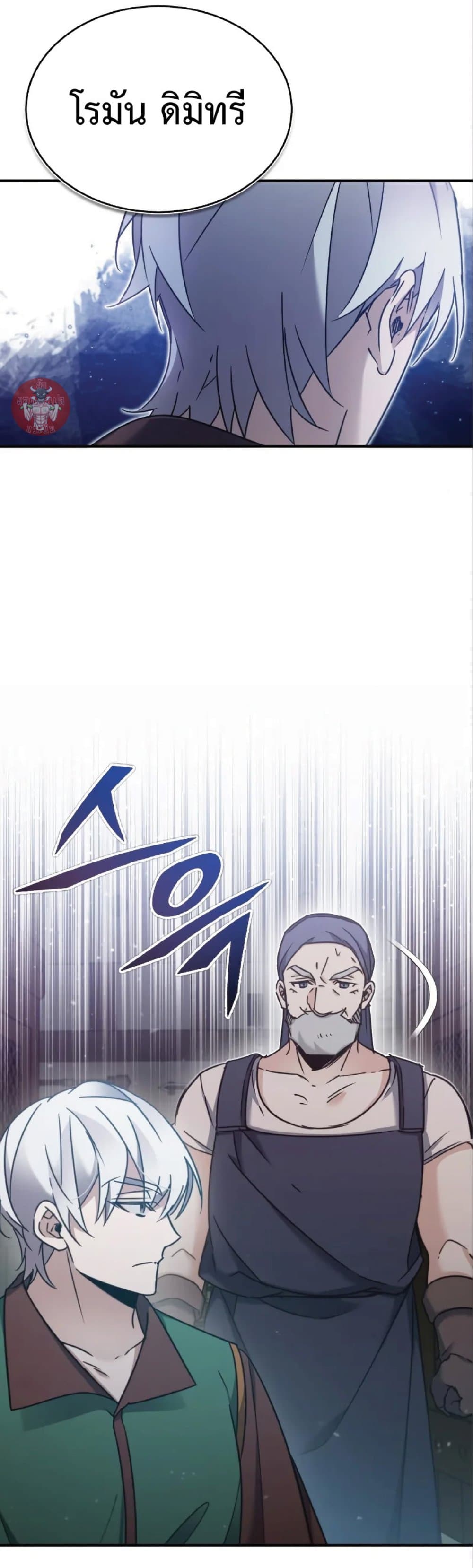 Read The Heavenly Demon Can’t Live a Normal Life TH Manga Online