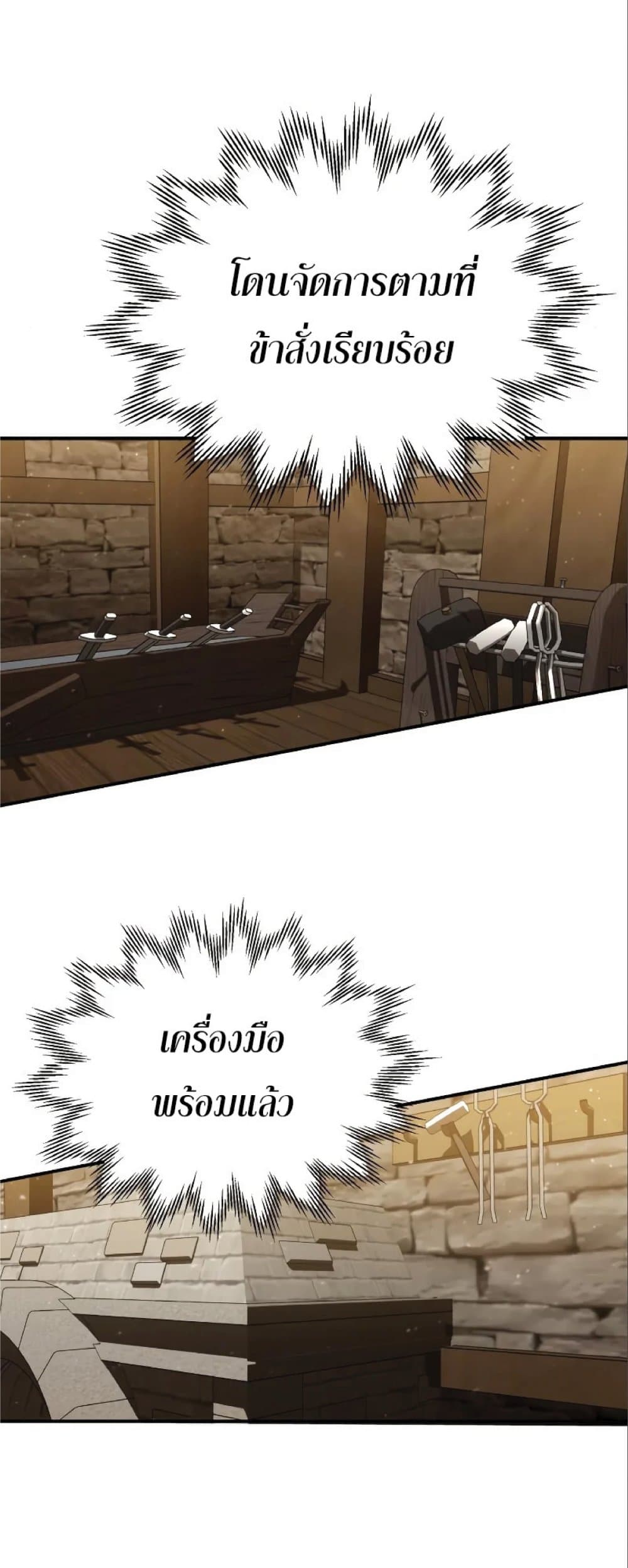 Read The Heavenly Demon Can’t Live a Normal Life TH Manga Online