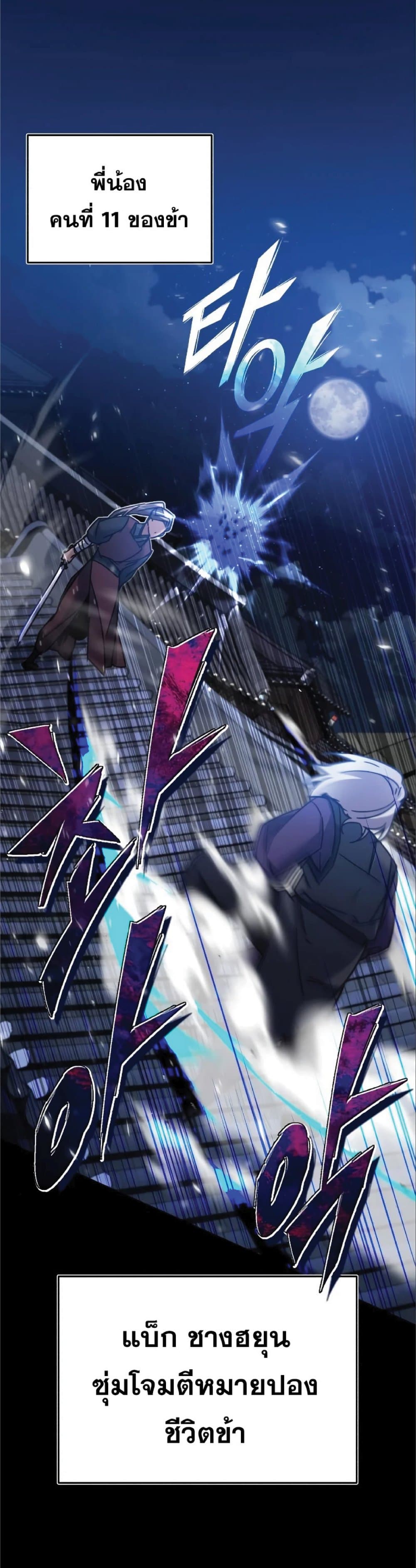 Read The Heavenly Demon Can’t Live a Normal Life TH Manga Online