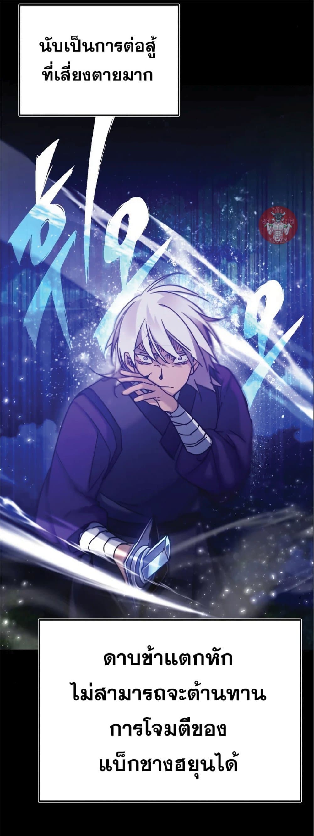 Read The Heavenly Demon Can’t Live a Normal Life TH Manga Online